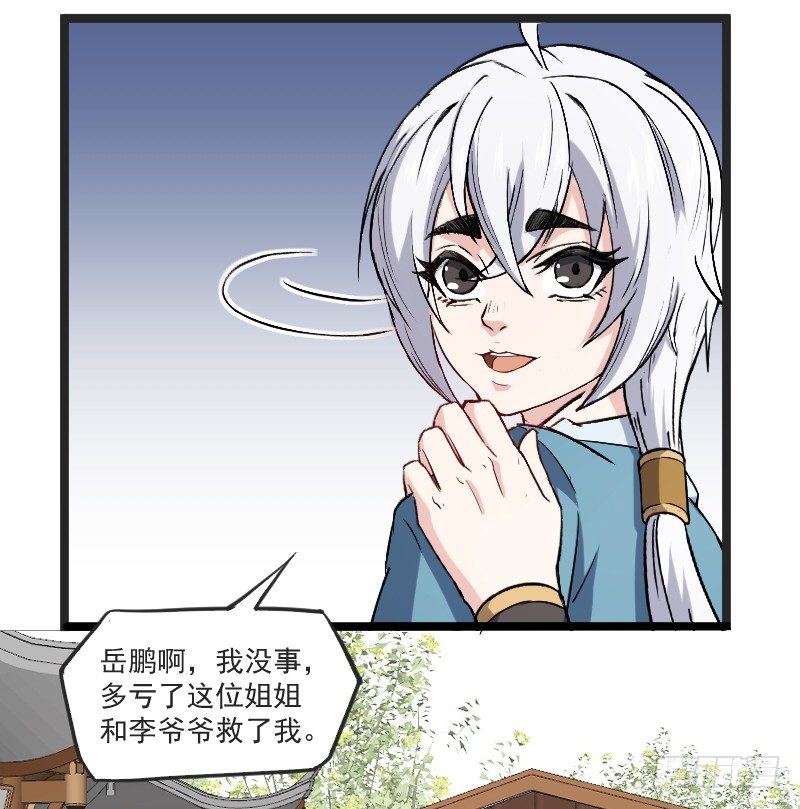 美救英雄38