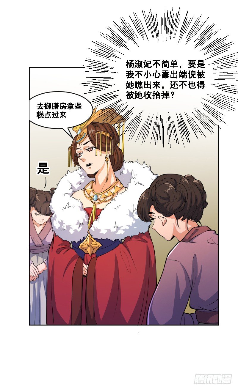 被架空的皇权6