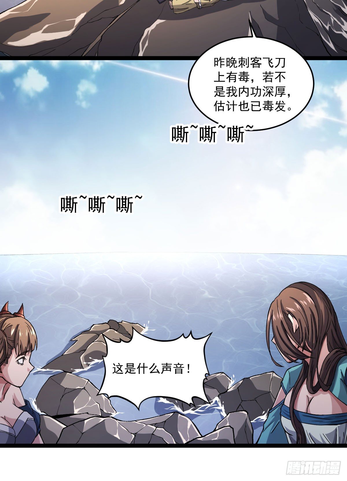 黄龙相助6