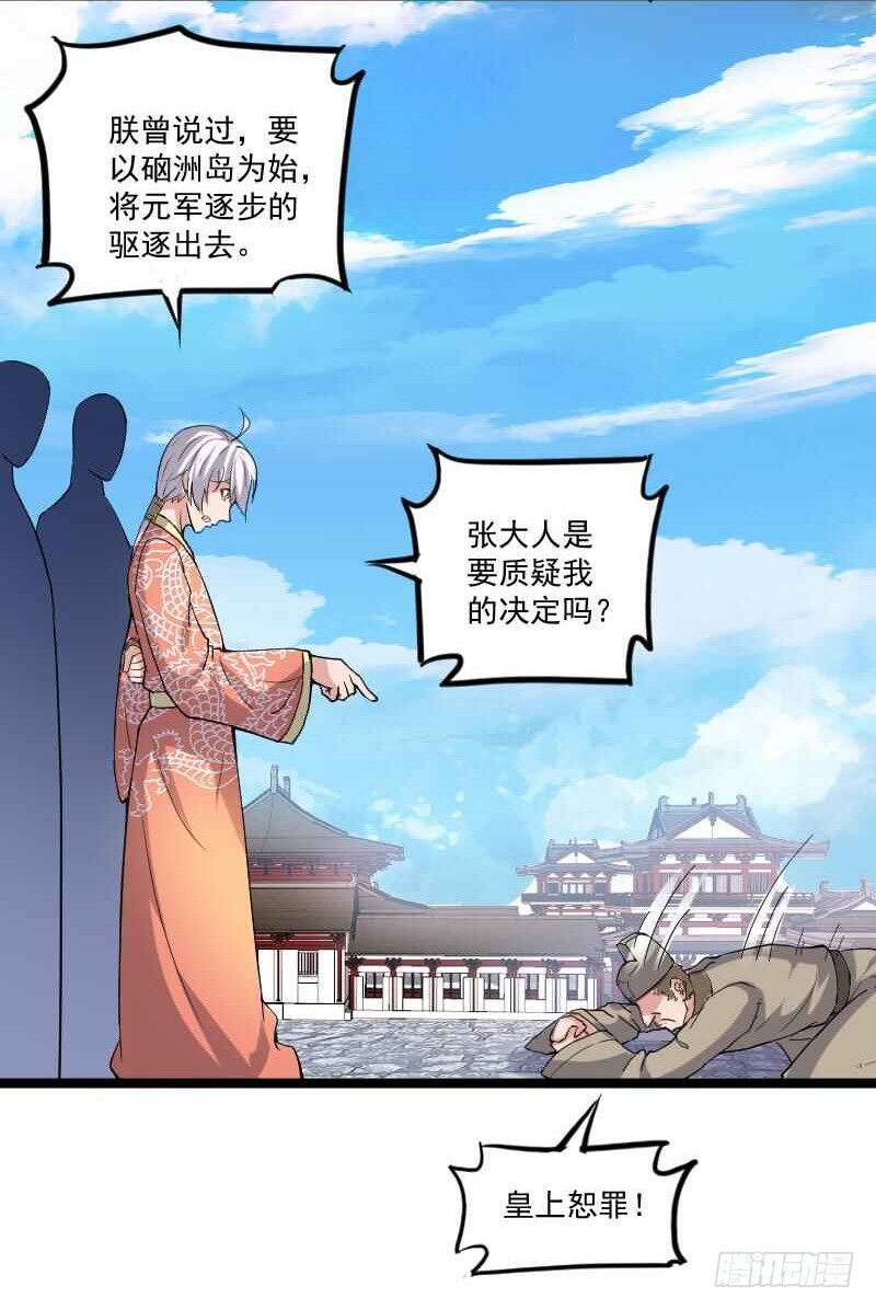 母后，孩儿有个惊喜！21