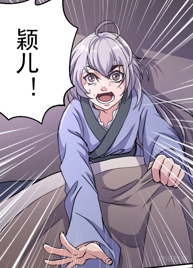 逃出皇宫11