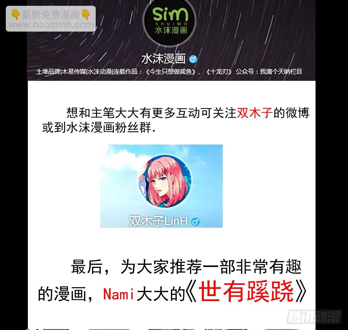 策反大计29