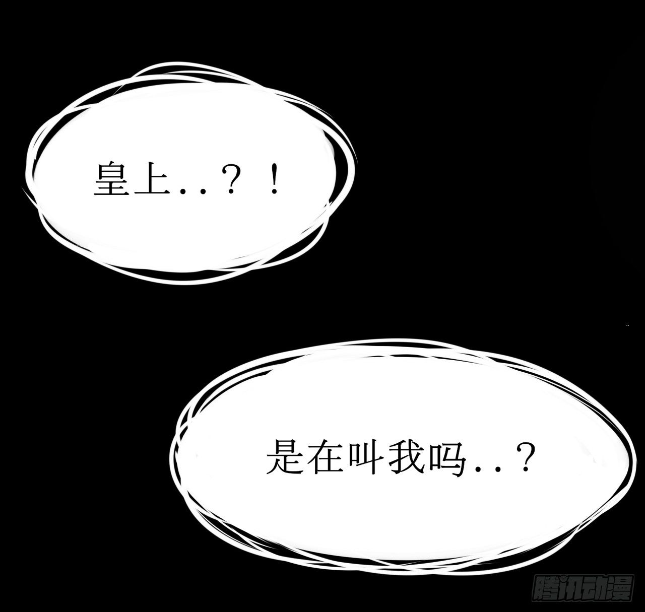 穿越成皇17
