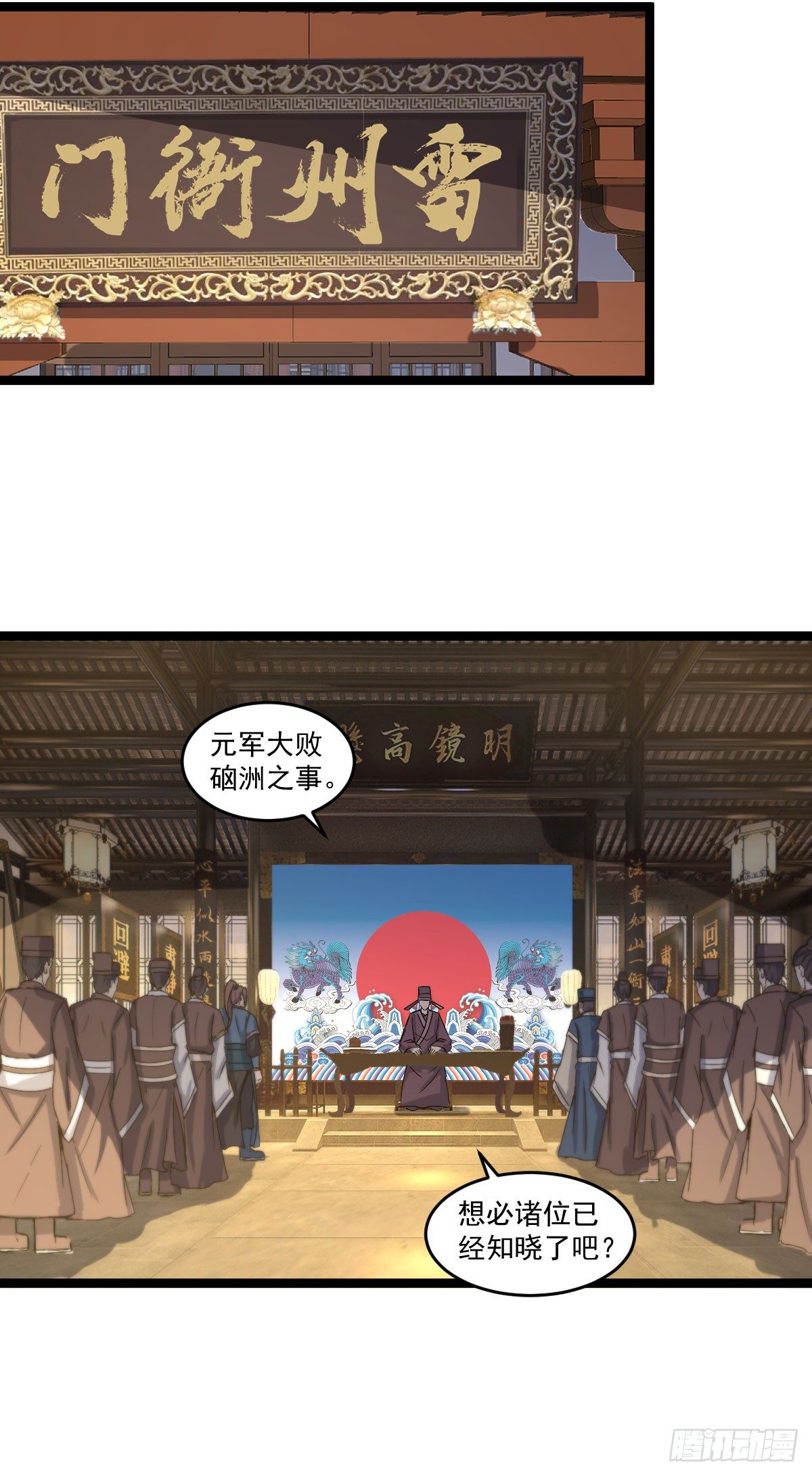 雷州反叛10