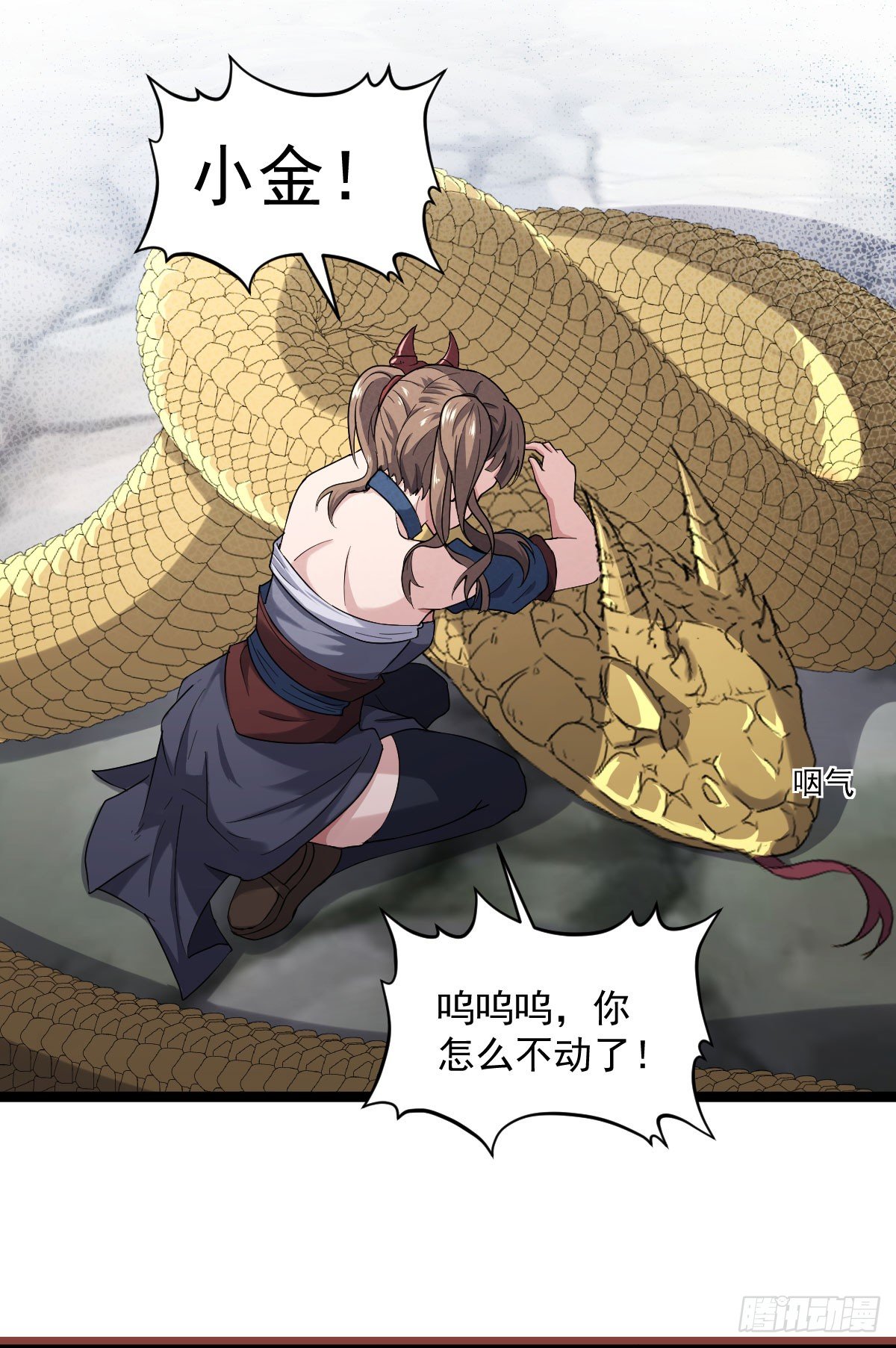 黄龙相助15