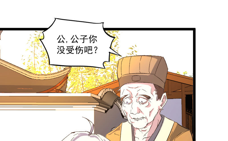 微服出城7