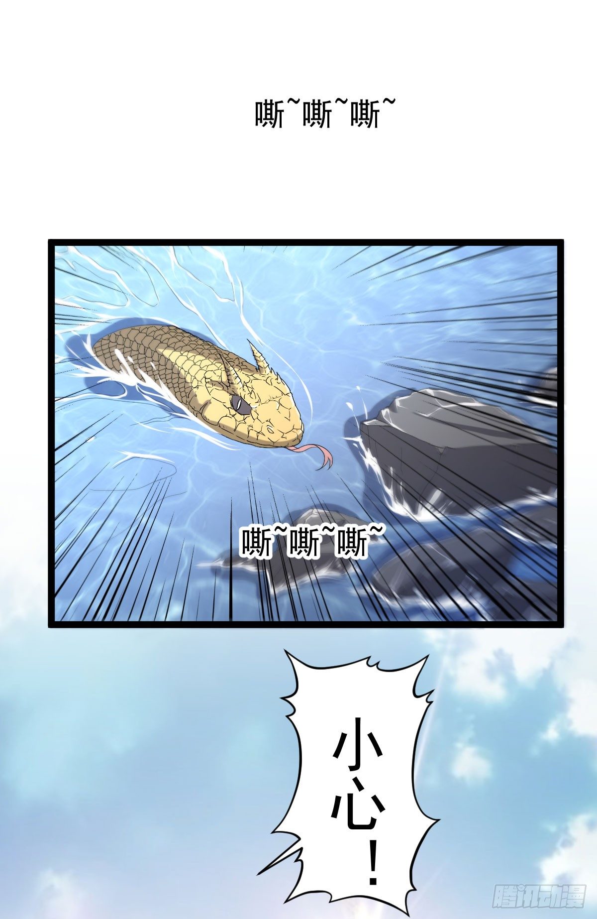 黄龙相助7