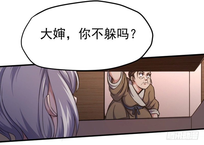 劫财杀人，苍生何辜5