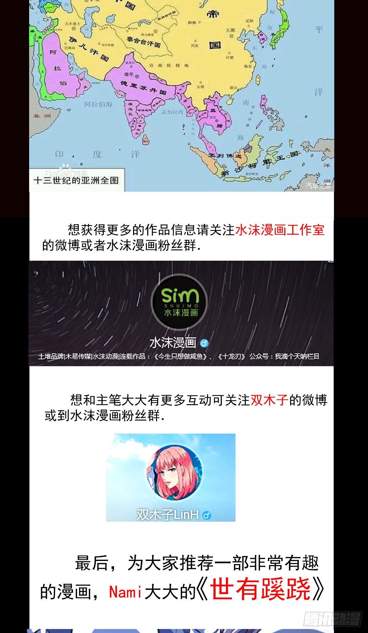 精忠报国33