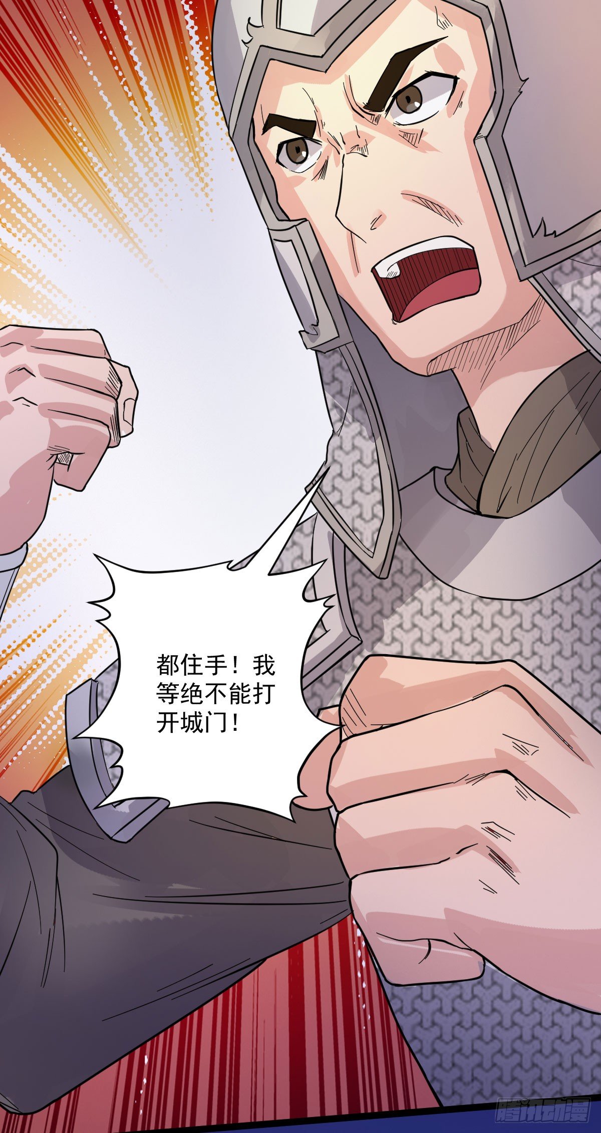 降卒哗变7