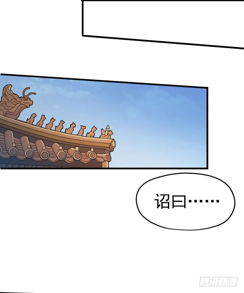 重回皇宫5