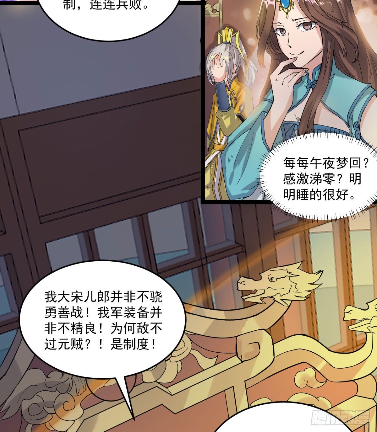 推行新制15