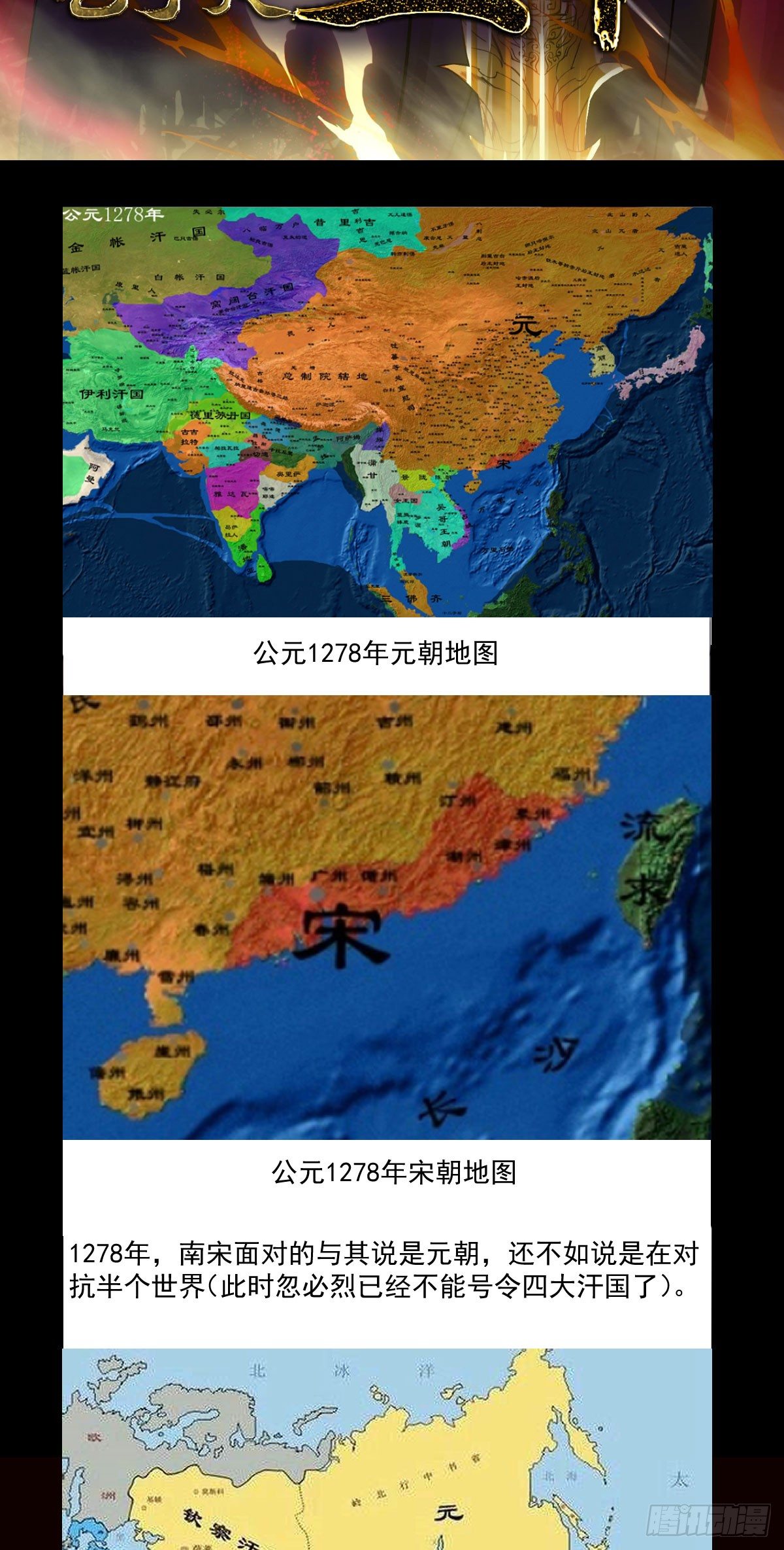精忠报国32