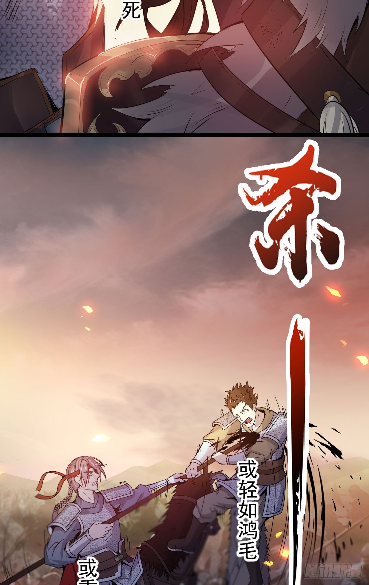 精忠报国29