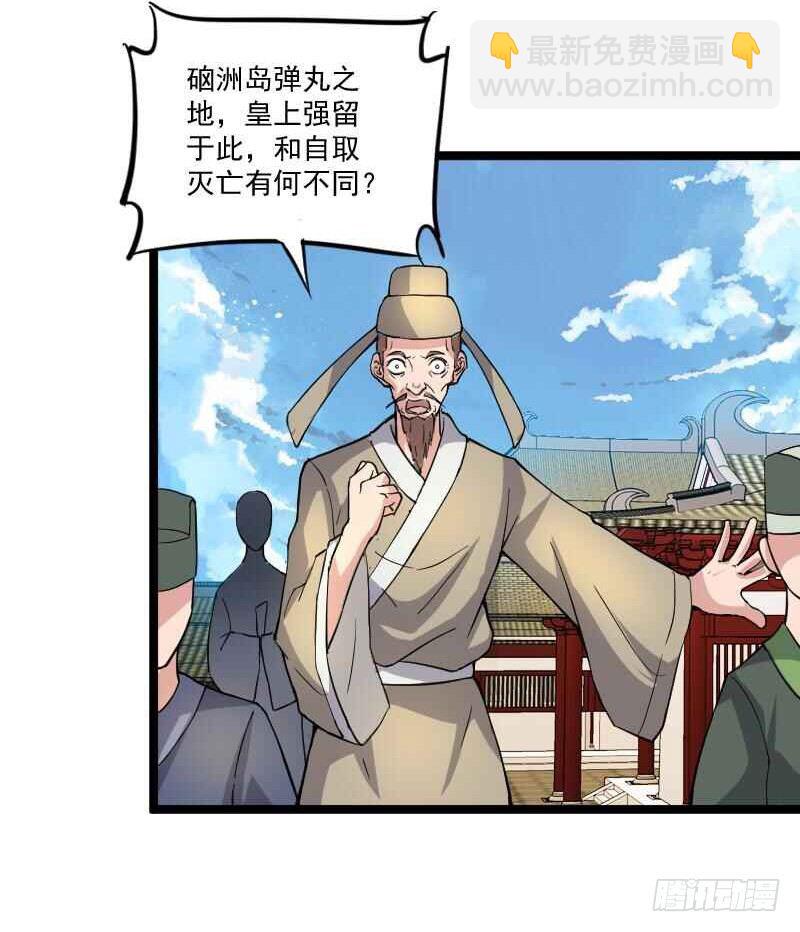 母后，孩儿有个惊喜！27