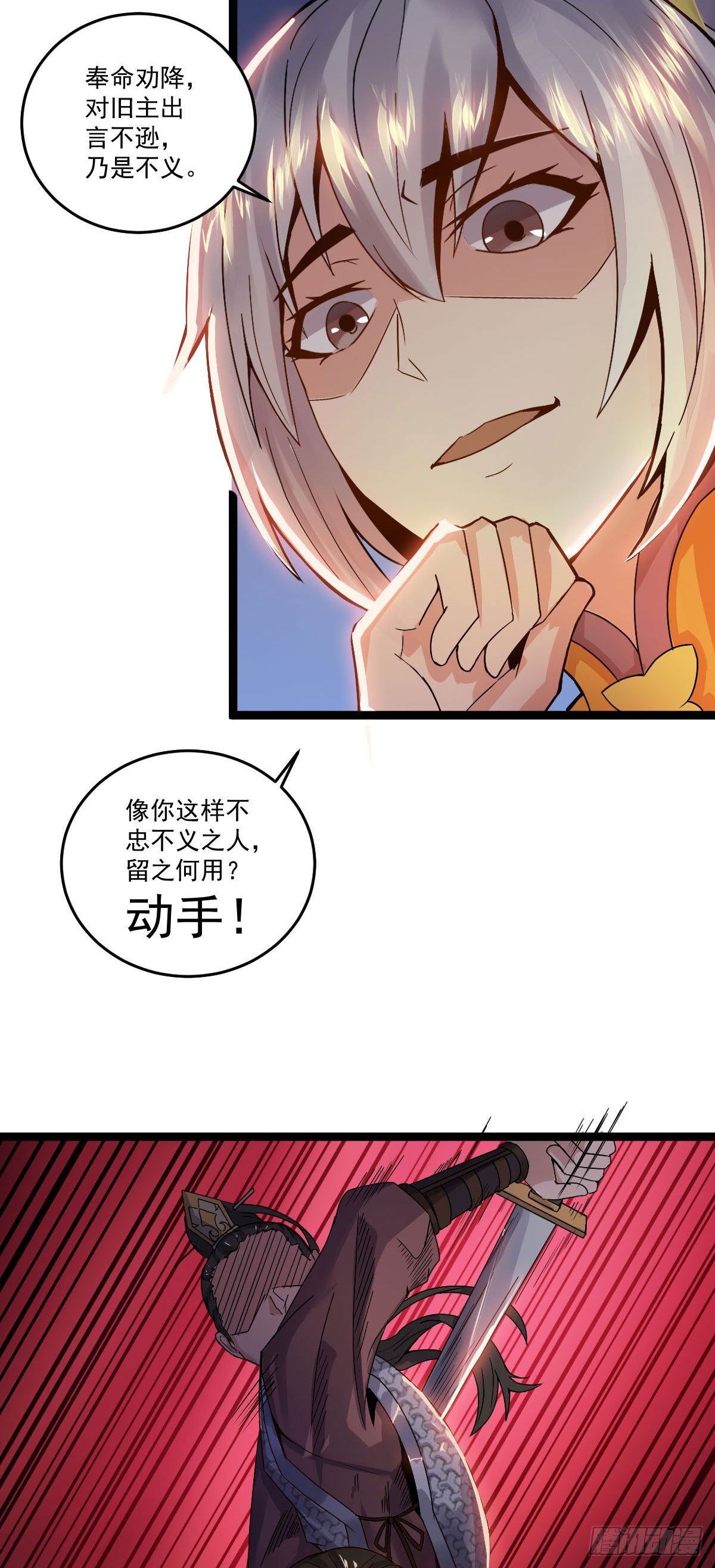 精忠报国14
