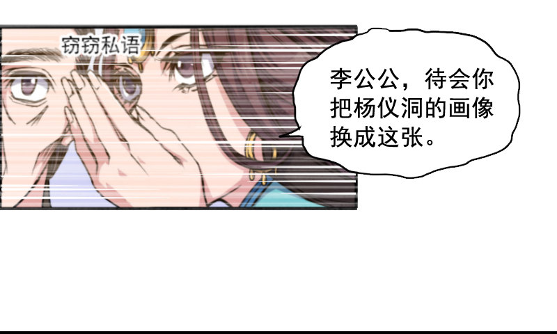 逼杀杨仪洞14