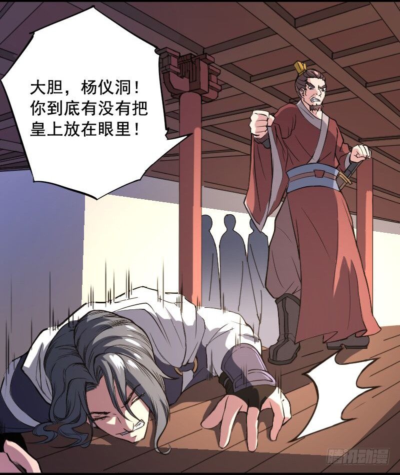 逼杀杨仪洞4