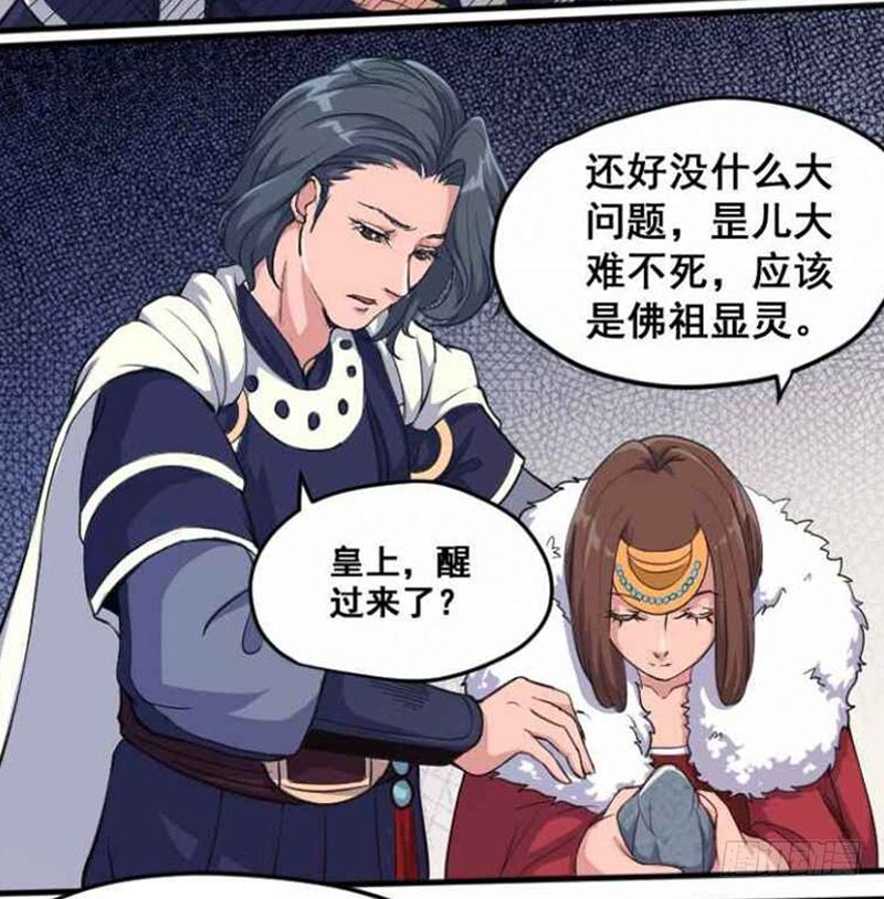 太后私通18
