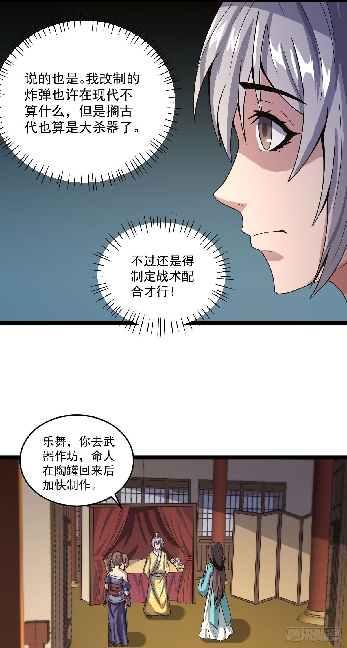 雷州反叛8