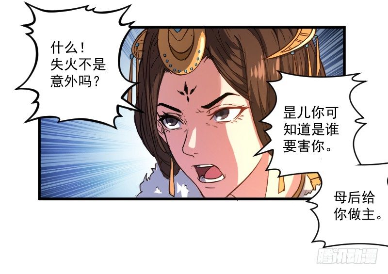 奸情败露？！10