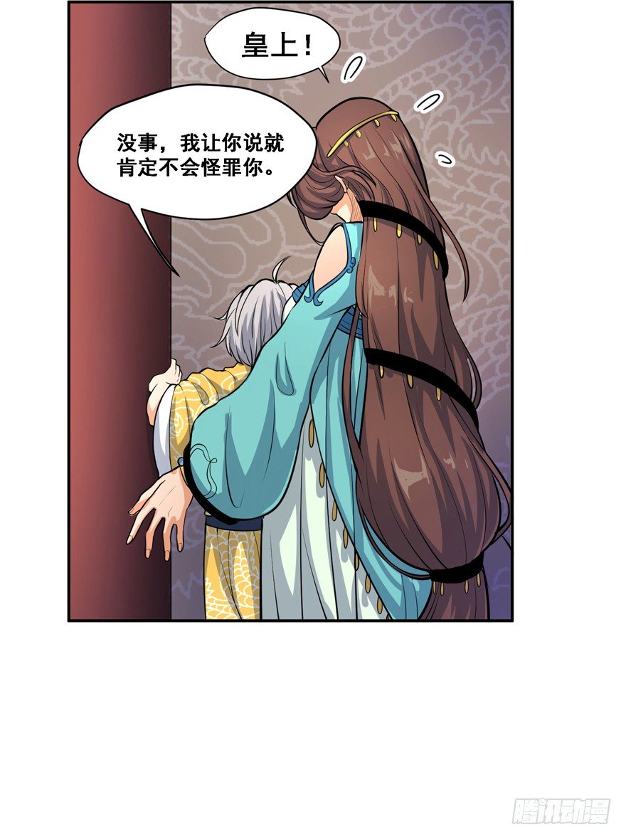 末世皇帝15
