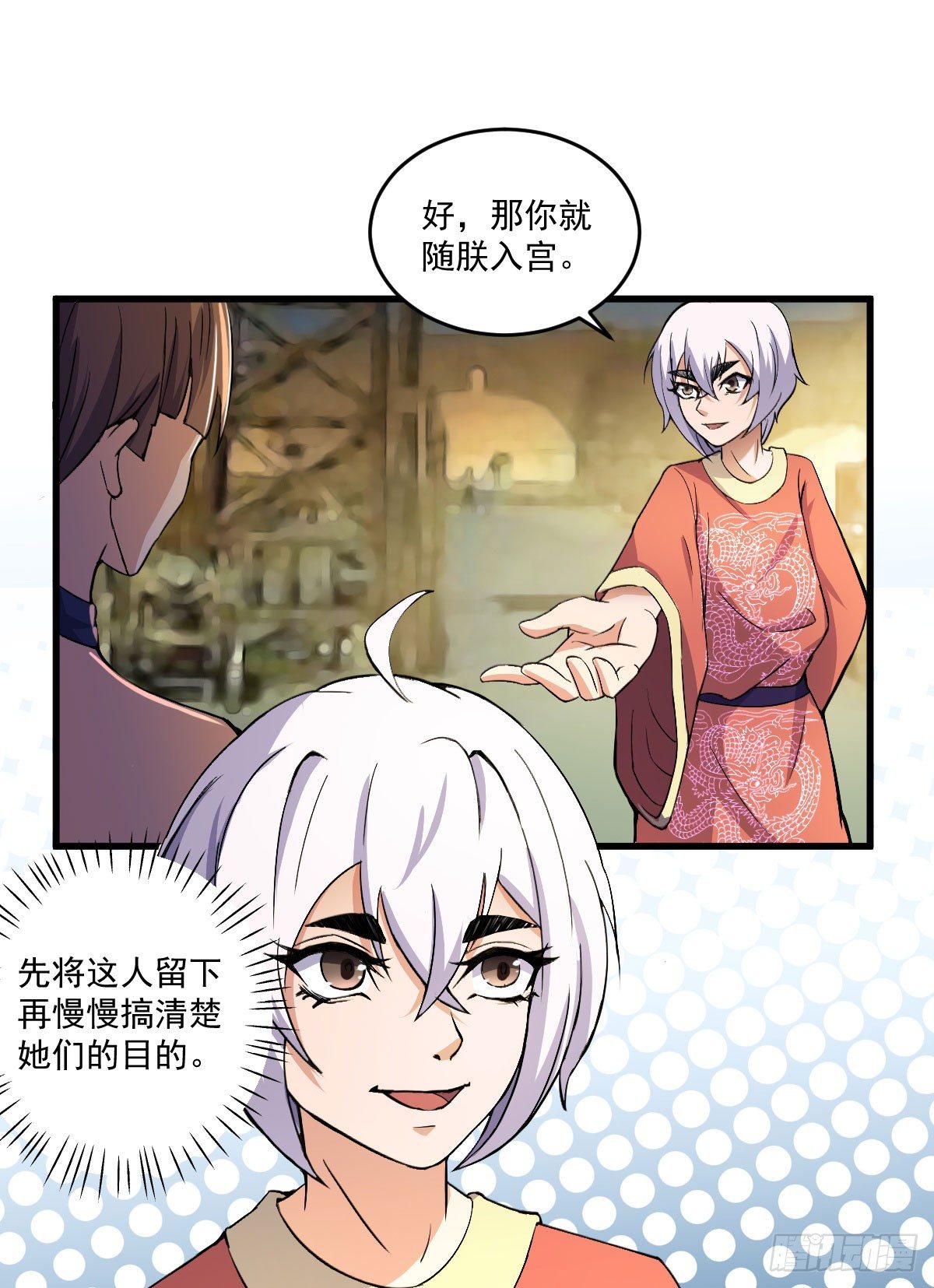我要入宫服侍39