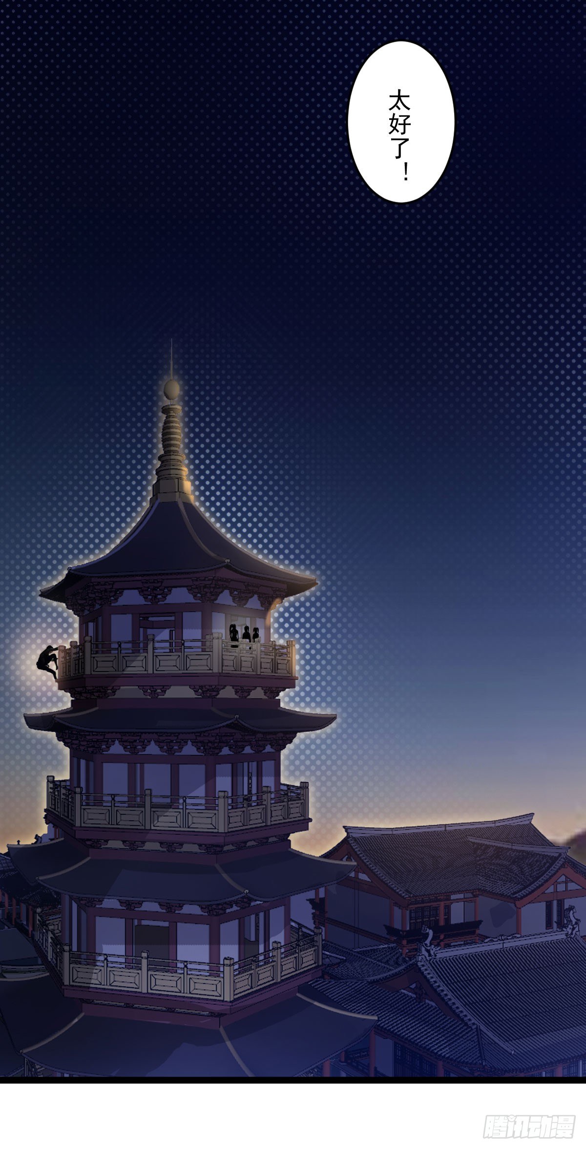 烽火连天15