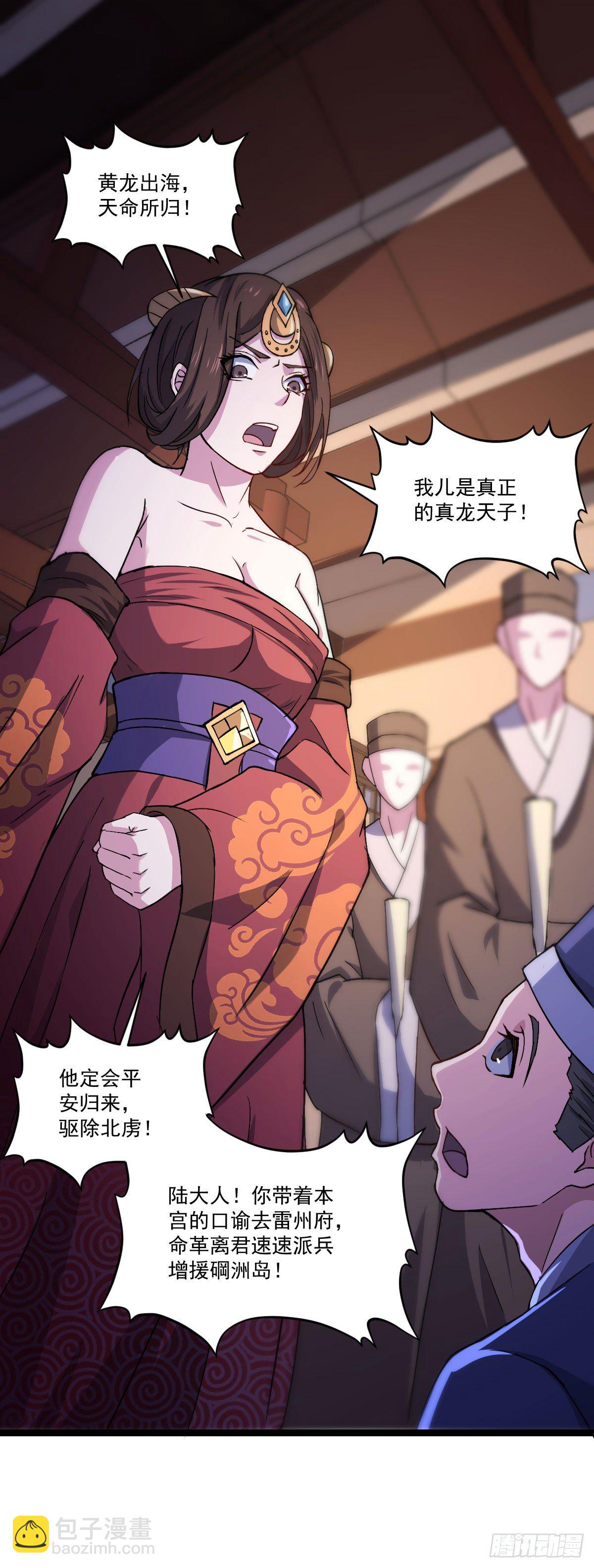 遇刺坠崖34