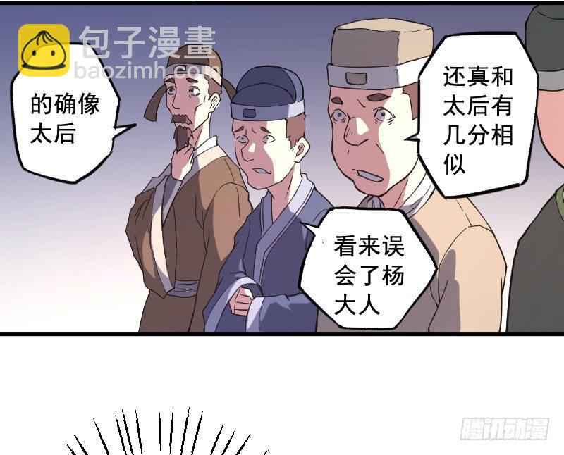 逼杀杨仪洞17