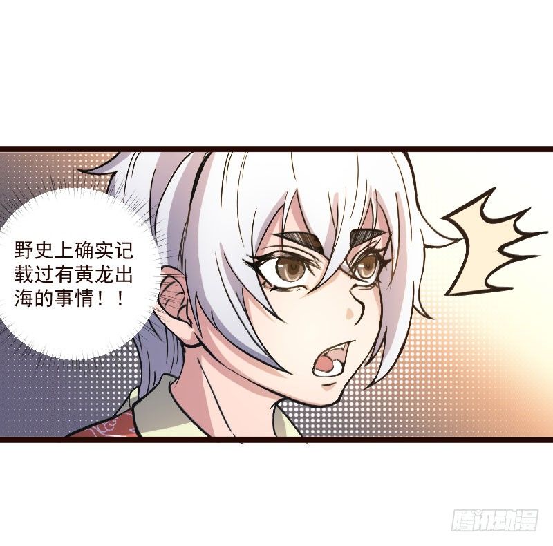 神龙显灵8