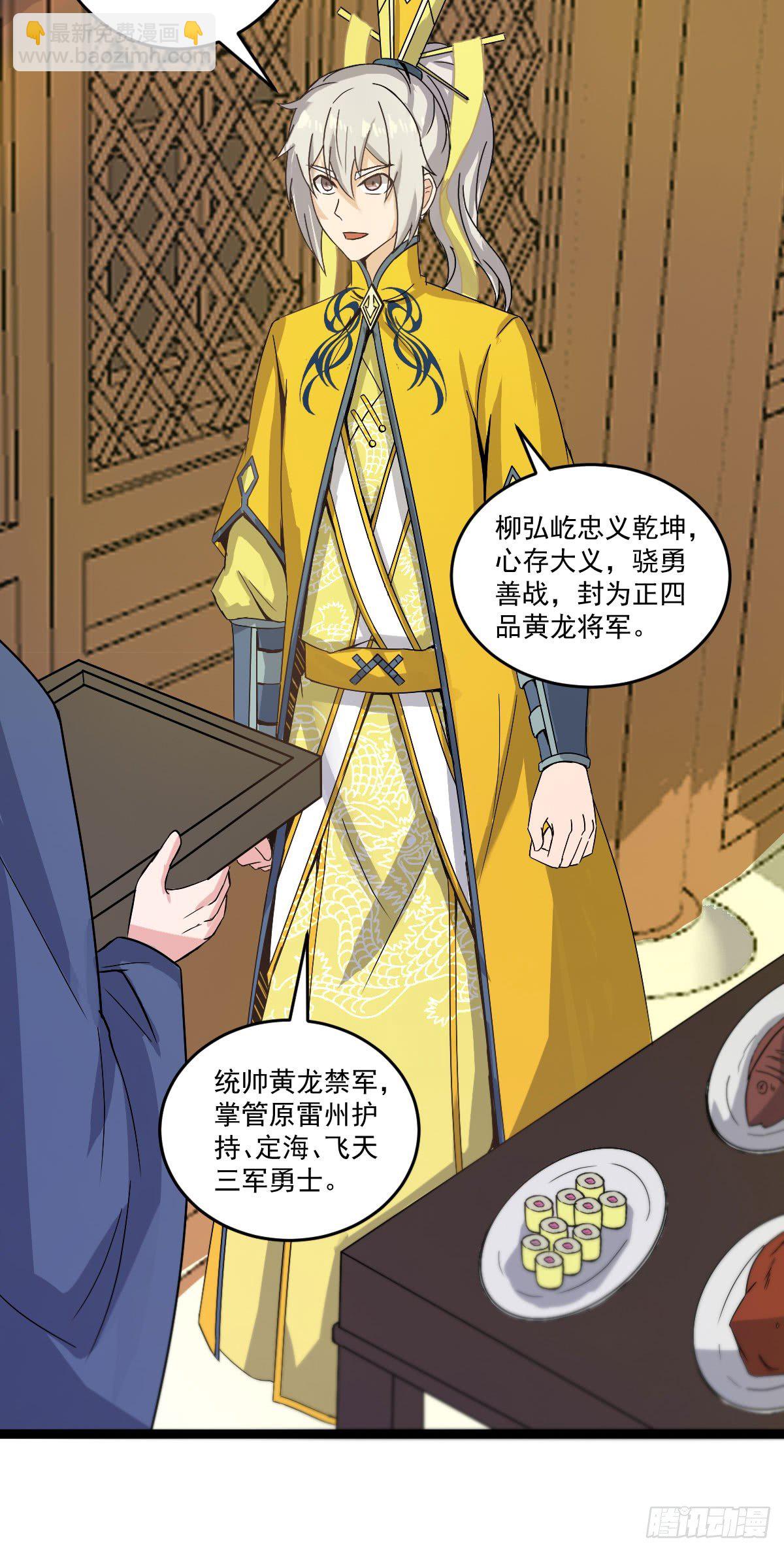 犒赏三军16