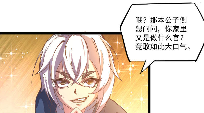 微服出城44