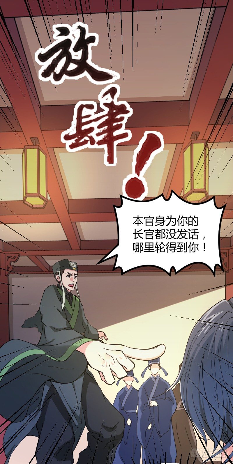 奸情败露？！1
