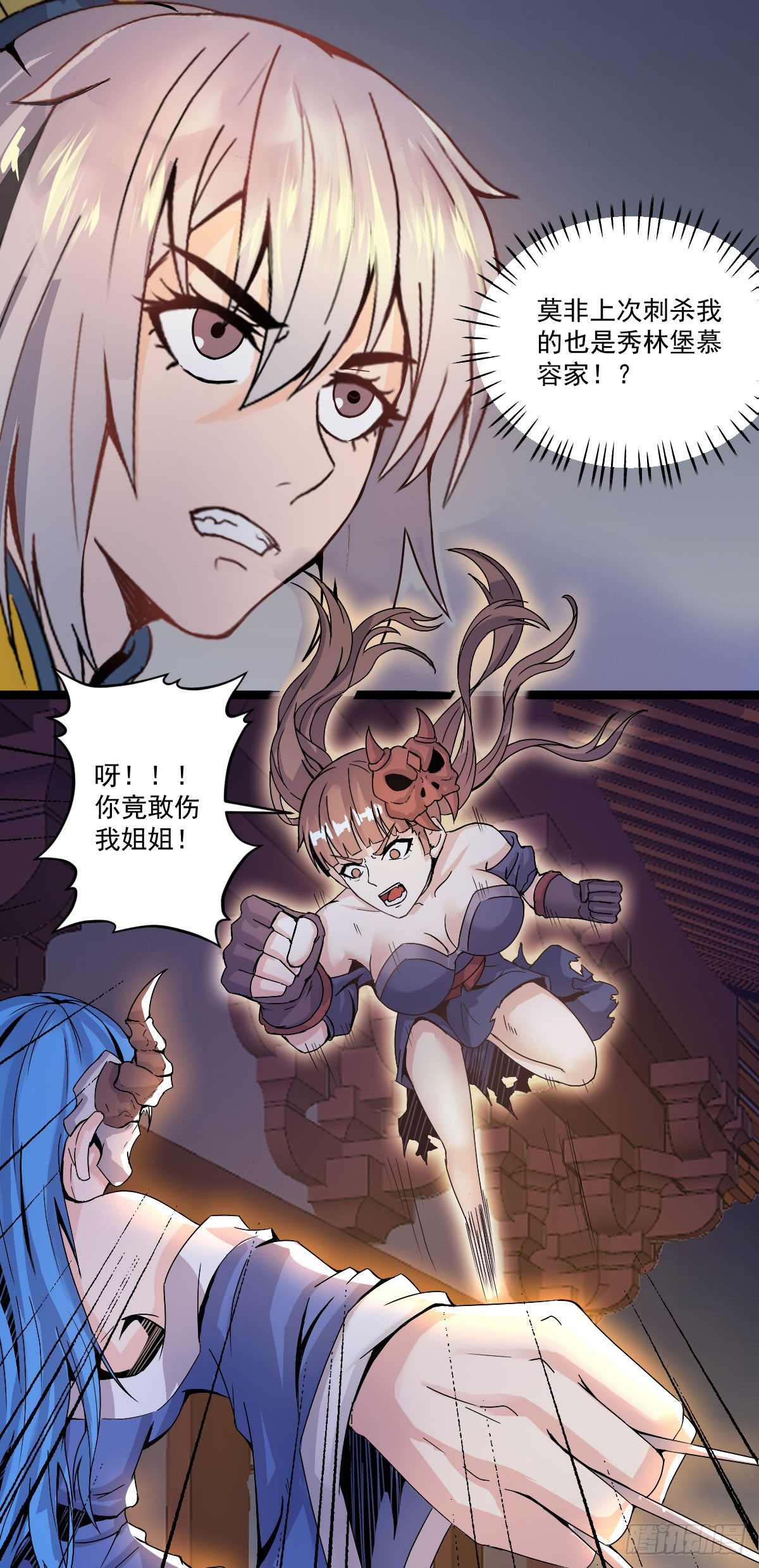 祸起萧墙4