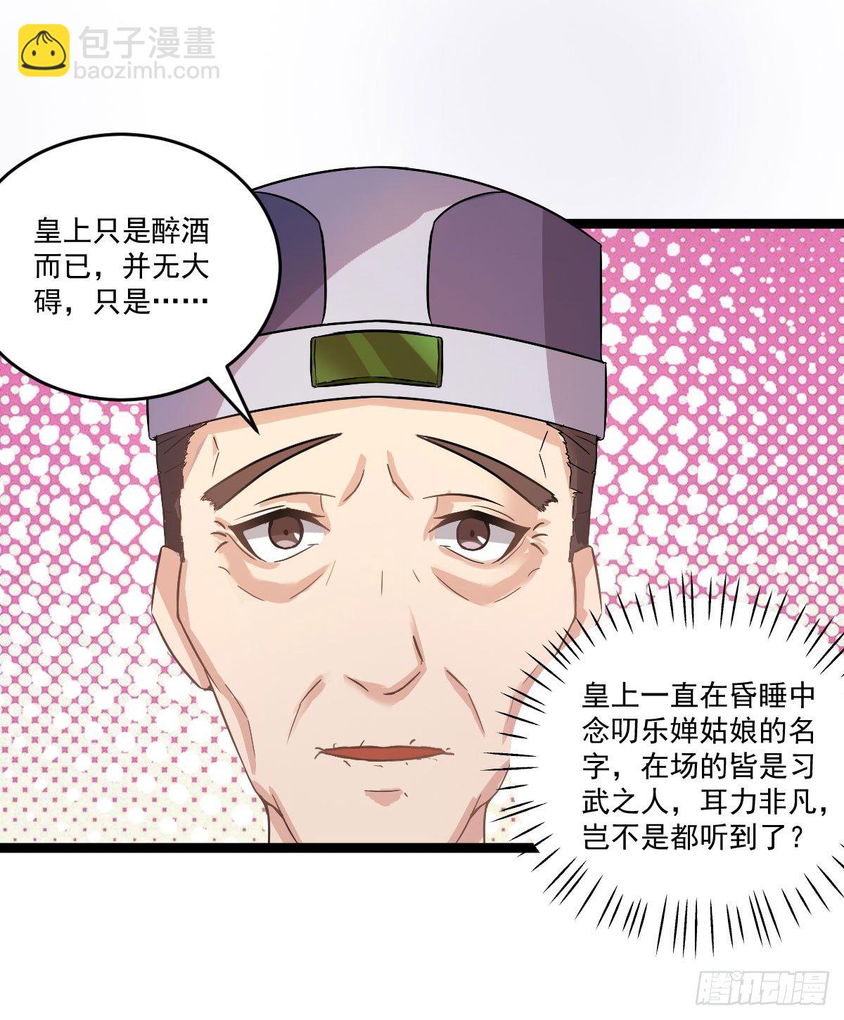 犒赏三军23
