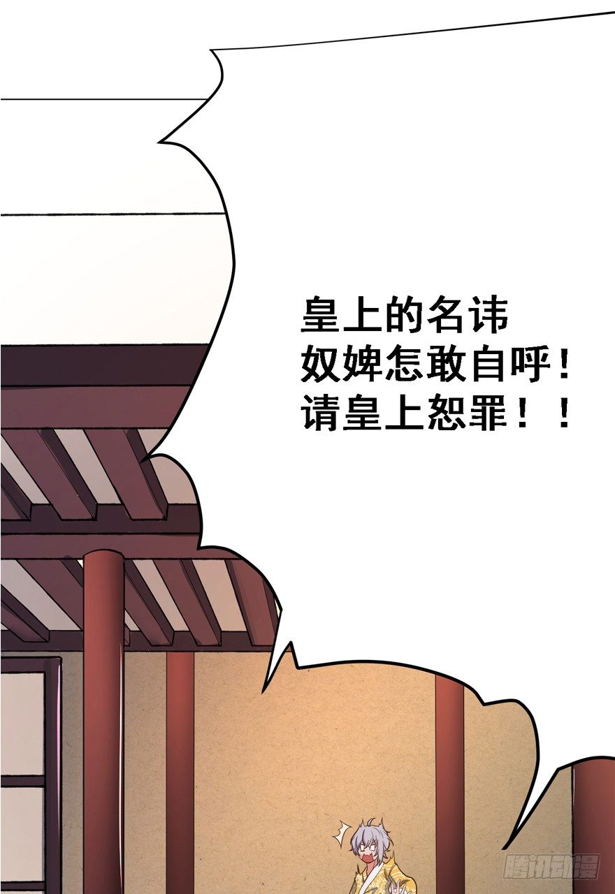 末世皇帝11