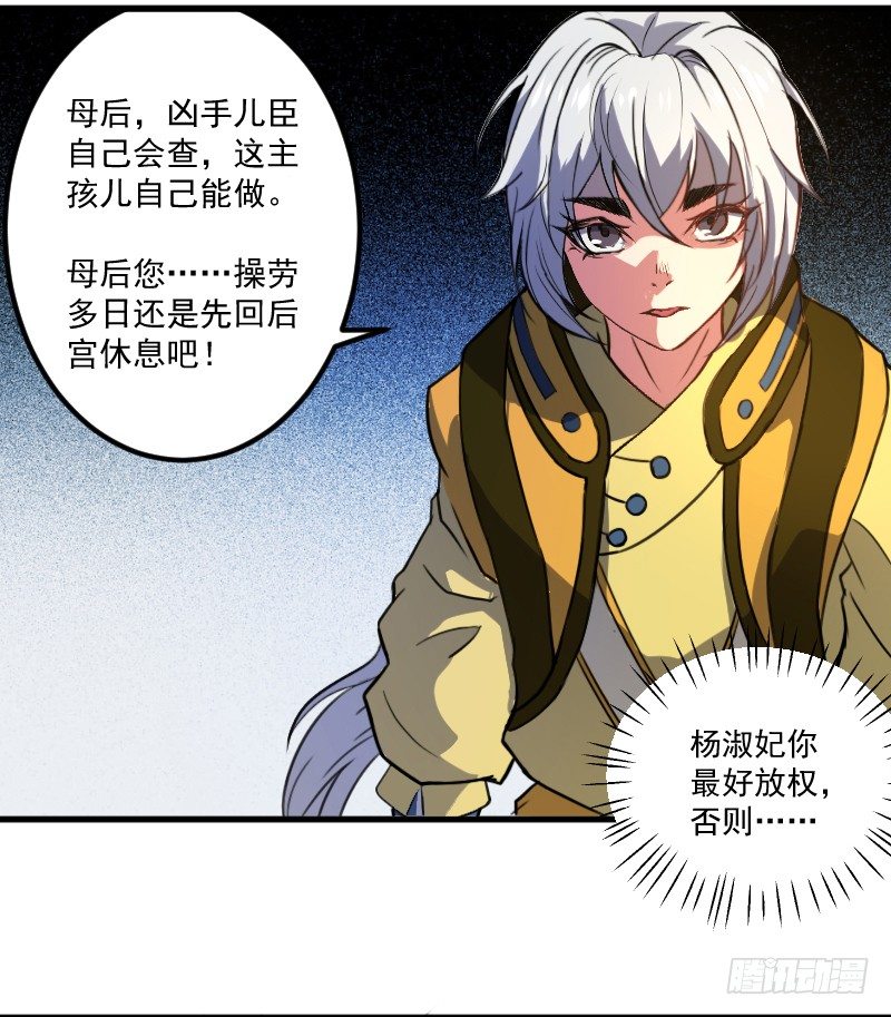 奸情败露？！11