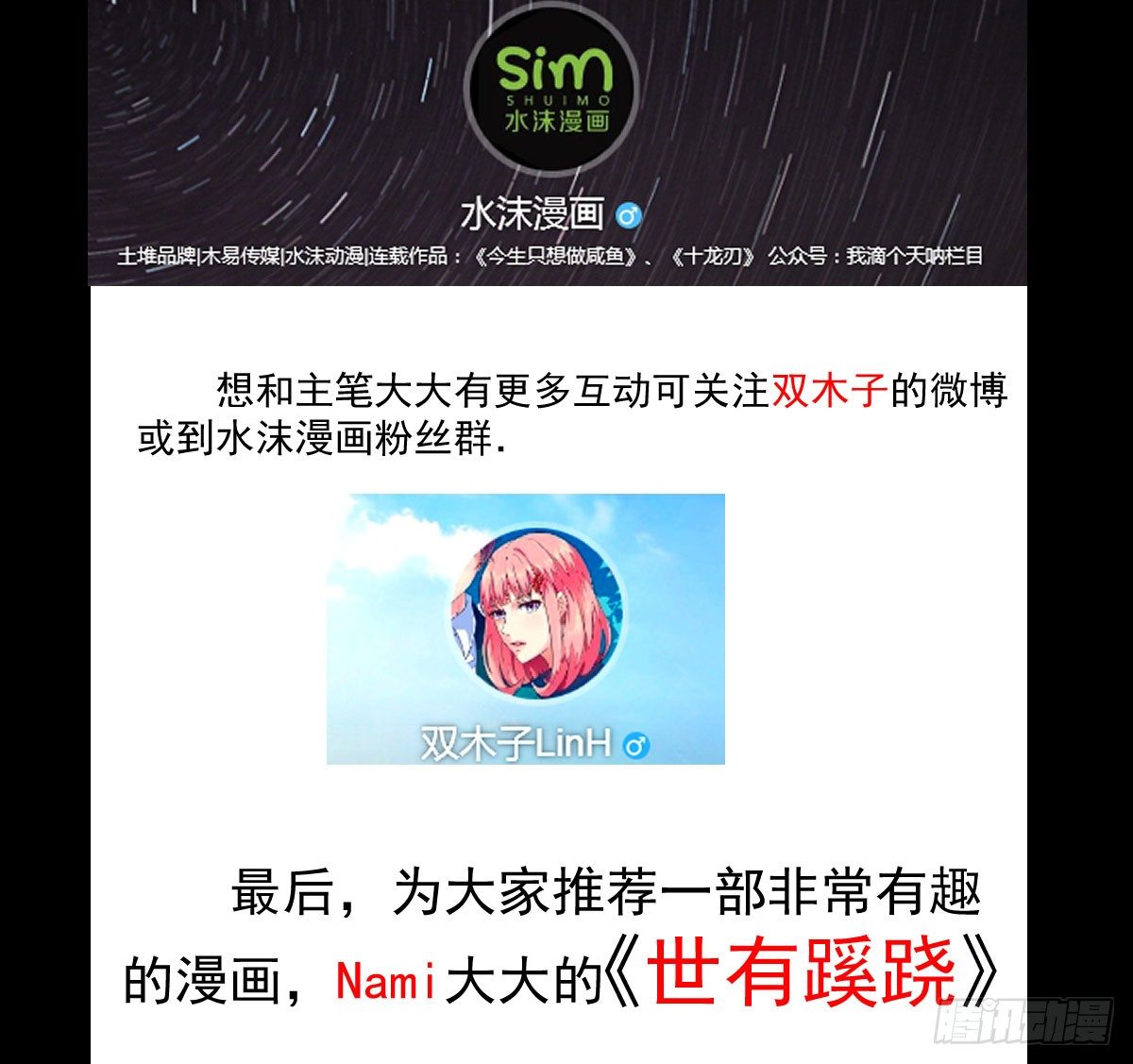 图穷匕见26