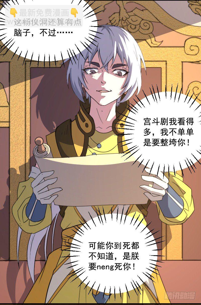 逼杀杨仪洞19