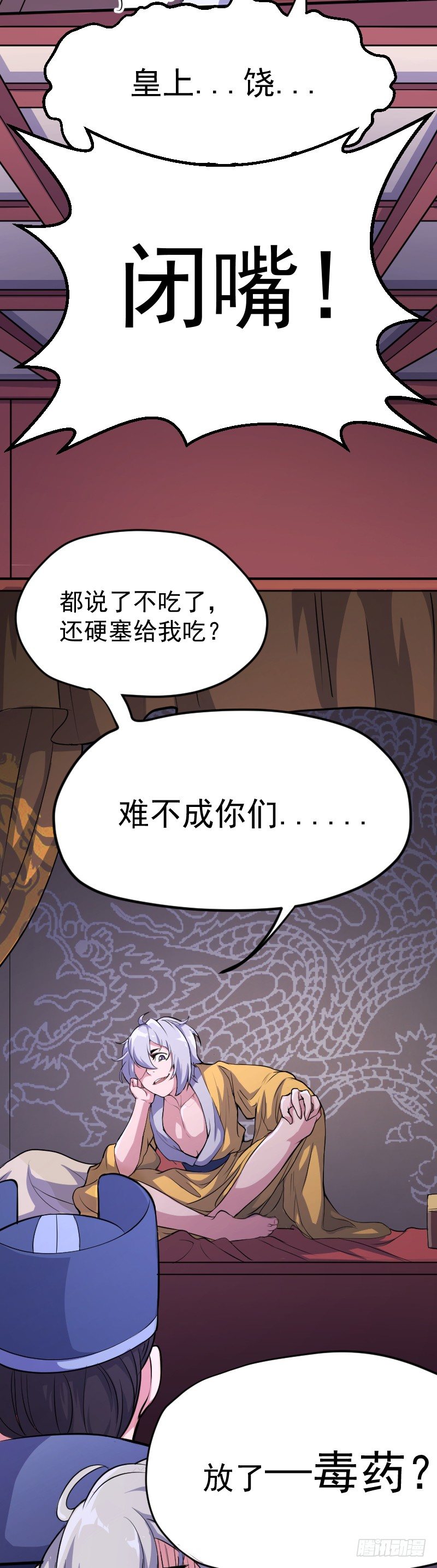 遭遇行刺？！18