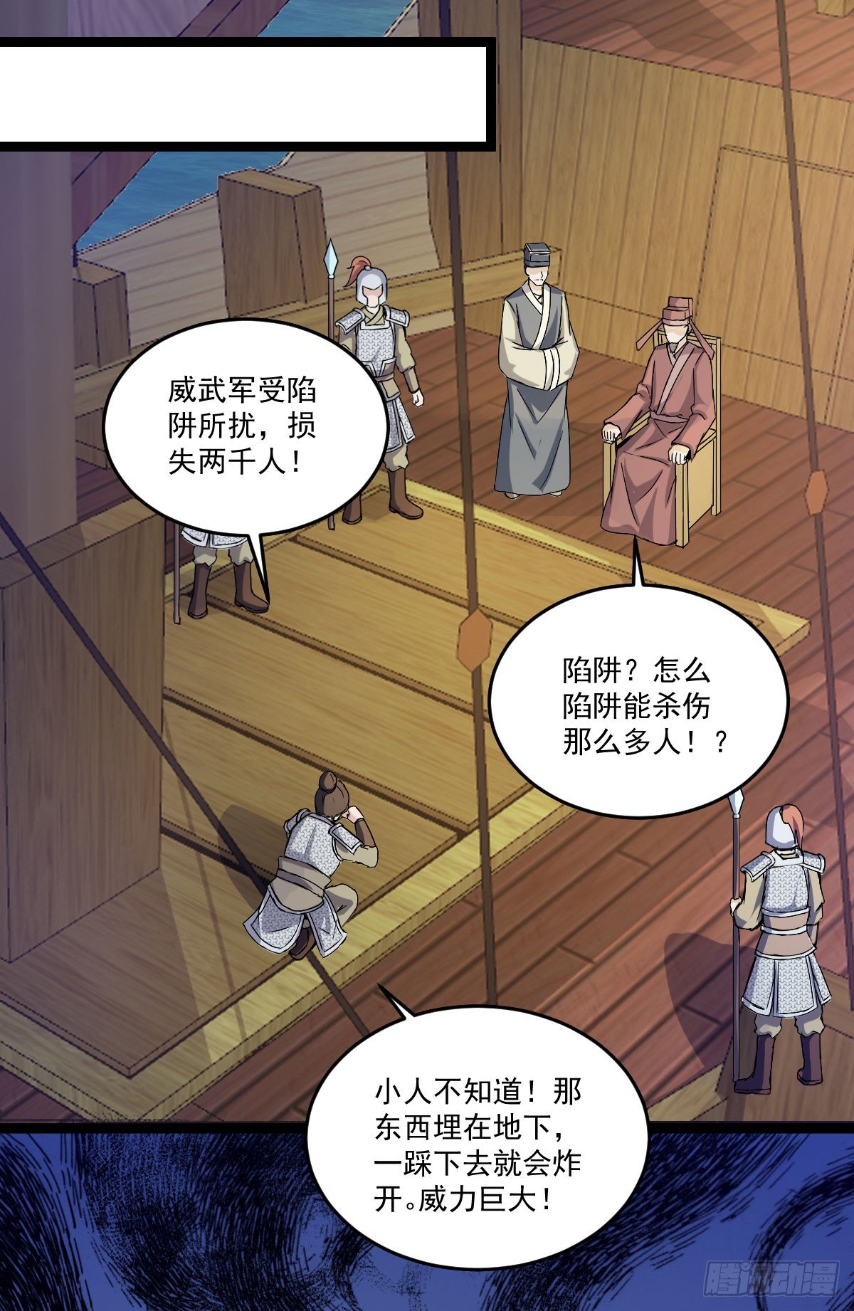 策反大计14