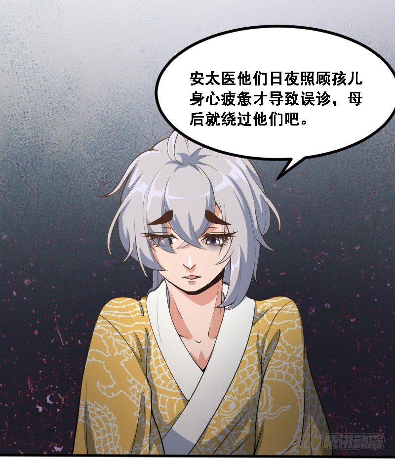 被架空的皇权2