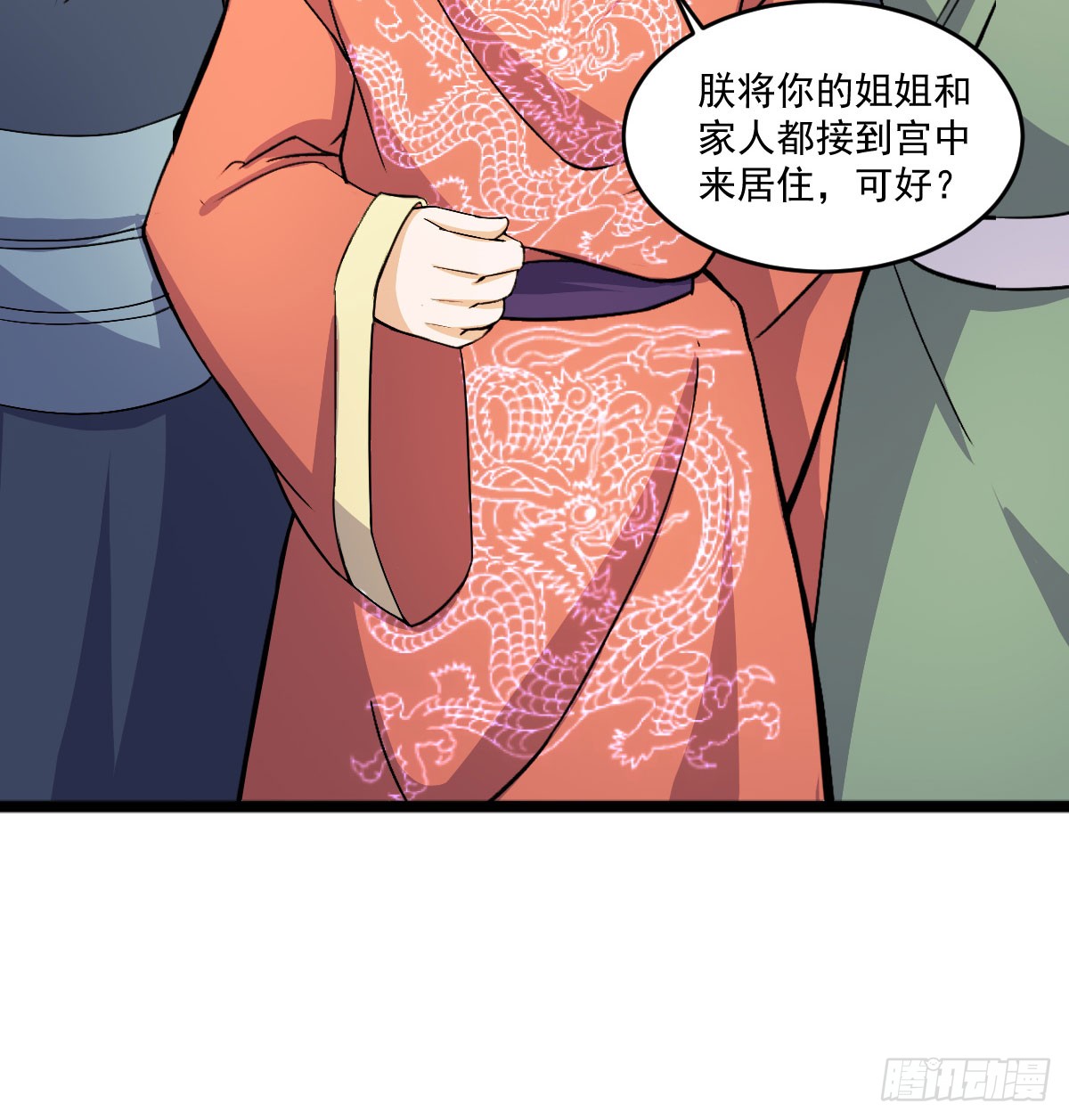 我要入宫服侍45