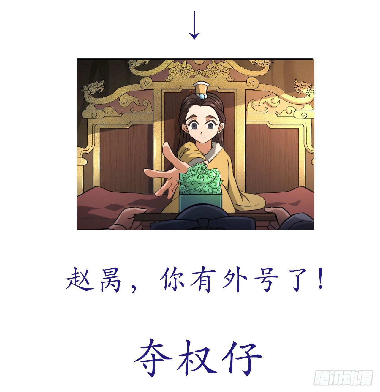 奸情败露？！36