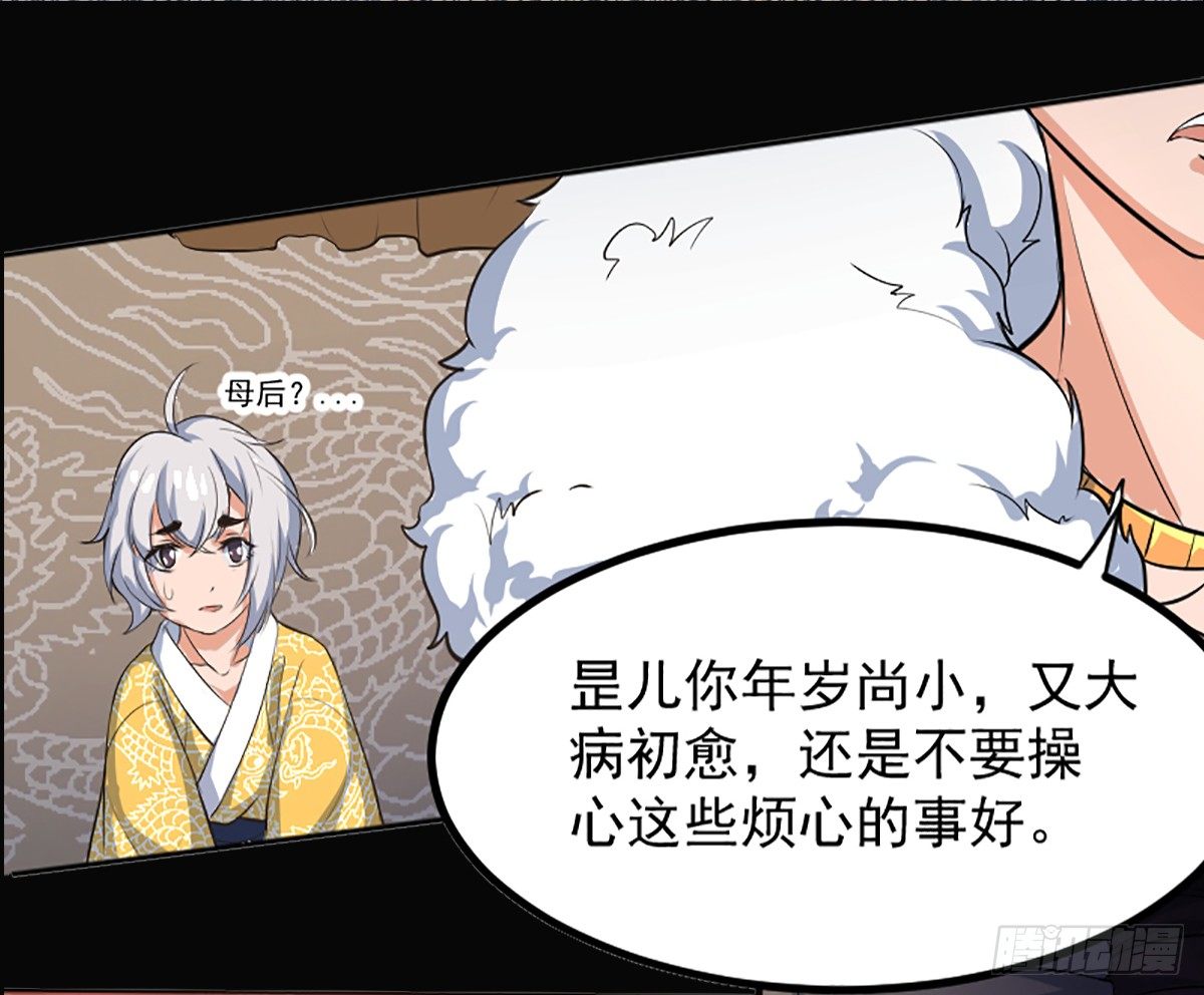 序-登临无上，唯我成皇8