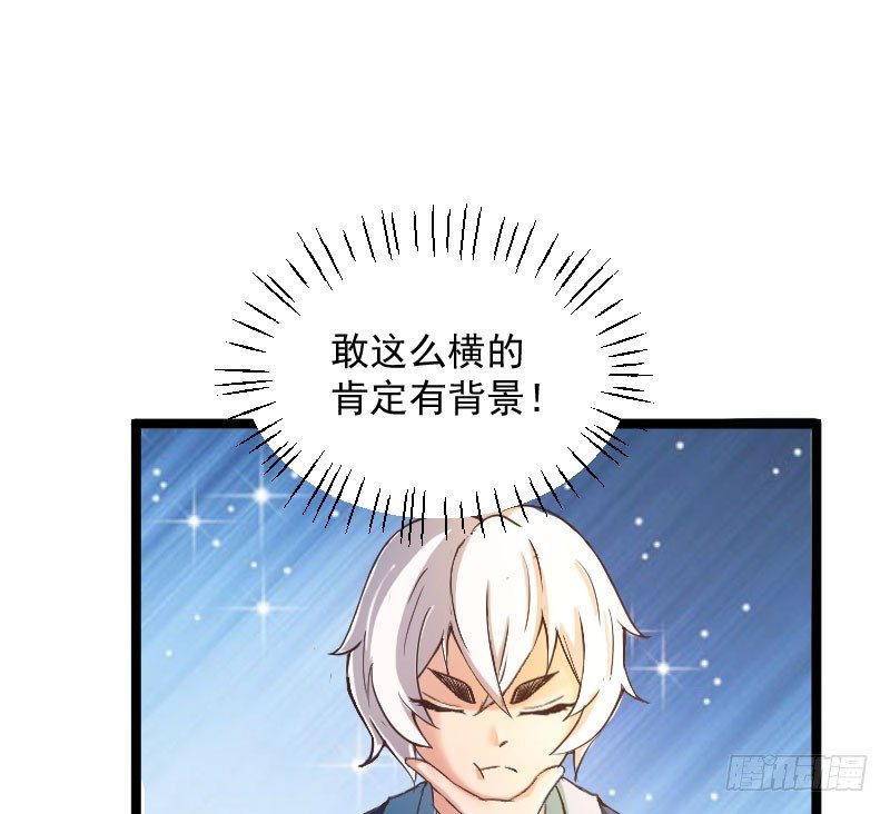 微服出城27