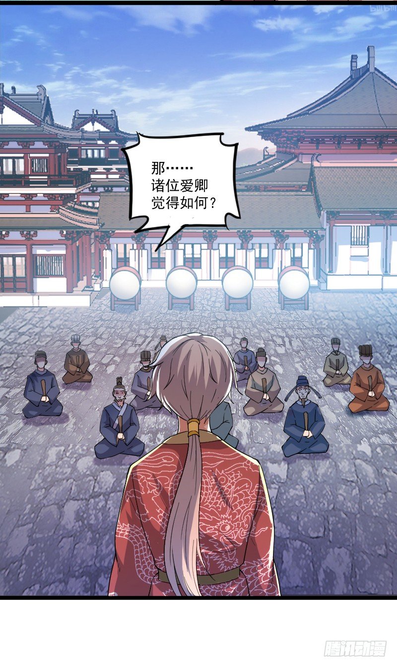 母后，孩儿有个惊喜！15