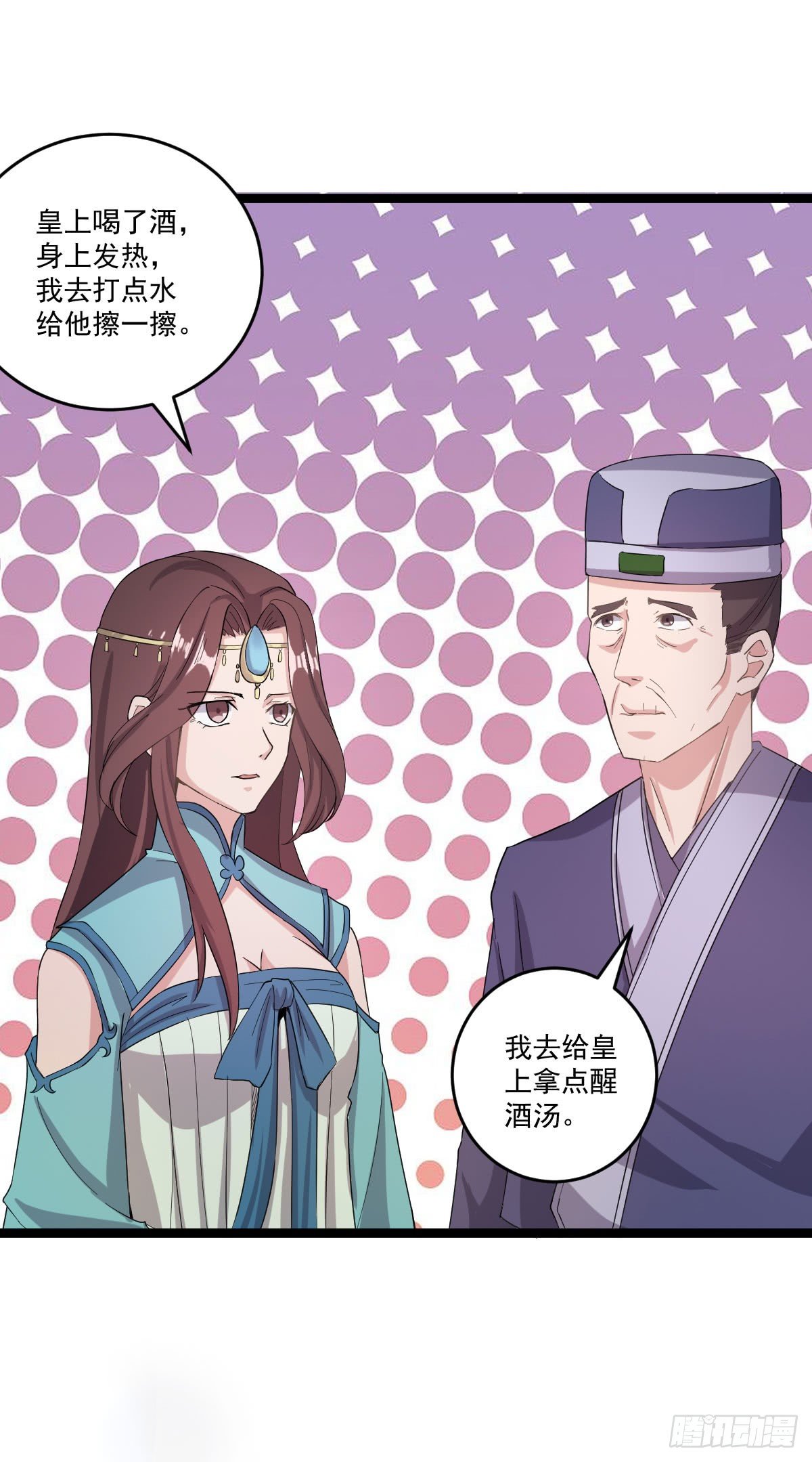 犒赏三军28
