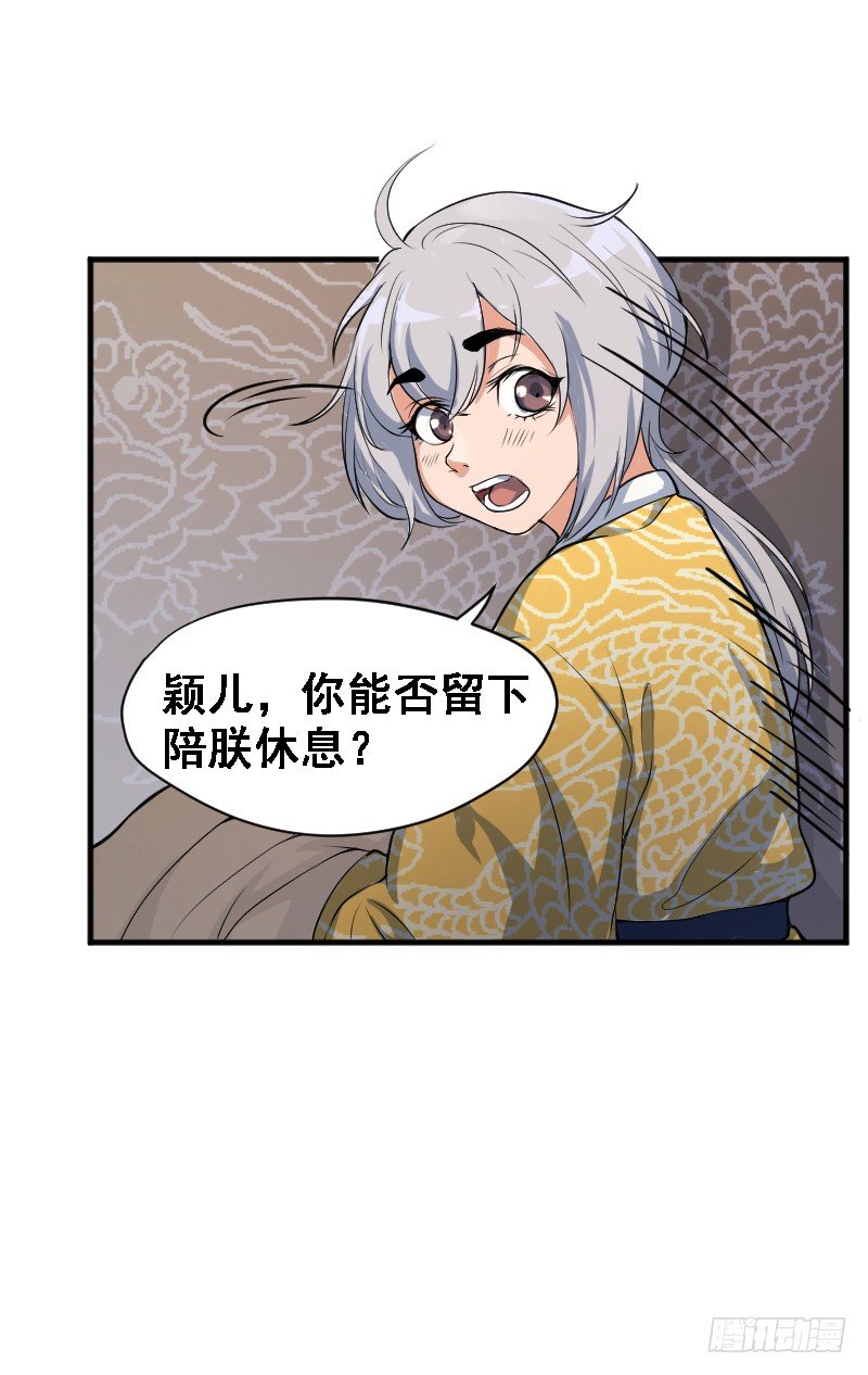被架空的皇权24